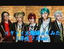【Cosplay/ツイステ】イケナイ太陽踊ってみた【２年生フルver.】