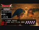 おおきづちは隠語だったｗ　「ドラゴンクエストビルダーズ」　＃3