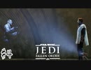 傘でジェダイごっこをしていた関西人の【Star Wars ジェダイ:フォールン・オーダー】#4