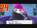 ダーテング(くさ＆あく)２匹の振りしてポケモンSVのずかんを完成させる！実況プレイ Part29