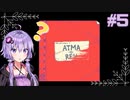 ゆかりさんと青春ダイブな実況プレイ その5【A Space For The Unbound 心に咲く花】
