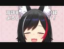 【神回】ソリティ馬をやりたすぎて配信設定でＰＯＮしてさらにＰＯＮを重ねてしまうミオしゃ【大神ミオ/ホロライブ/切り抜き】