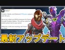 史上最強のアップデート実装でゲームプレイに革命が！？DDOS攻撃、スマーフ対策でオワコン状態脱却の切り札になるか？【コレクションイベント】【リーク】【APEX LEGENDS/エーペックスレジェンズ】
