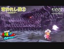 【ｵﾃﾞｯｾｲ】初見だけど！探索も苦戦もたのしむパワームーン集め！#100【実況】