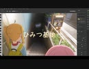 ひみつ基地【Synthesizer V AI Mai カバー】