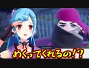 【ポケモンSV】スター団シュウメイのとある仕草に大興奮のイオリン【どっとライブ切り抜き】