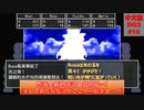 【中国語版ドラクエ3をプレイしてみた　その10】ゾーマ城～エンディング