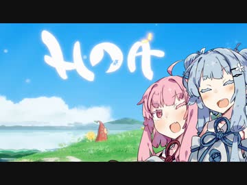 【Hoa】#5　癒し系のゲームはいいよね。