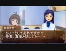 【卓M@S】アイドルゲヘナ～彼女達はこの地獄で何を見る～　本編9.5いんた～みっしょん【ゲヘナ～アナスタシス】