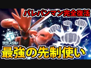 【実況】ポケモンSVでたわむれる 伝統のバレパンマン