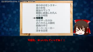 [ゆっくり解説]ストーリータイプ『相棒愛』について