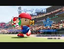 【横浜De】転生選手と黄金時代を！パワプロ2022ペナントしていく[3年目'24年8/2-]