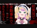 【切り抜き】わからせちょろ夜勤病棟見どころまとめ【深層組】
