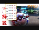 マスボ級に到達したときの虫ポケモン解説回｛ポケモン マスボ級を目指す。虫統一　オマケ｝