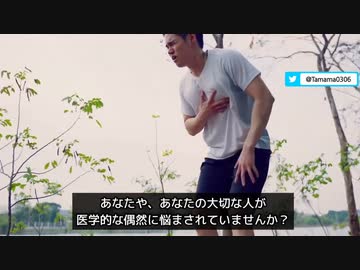 起きている事は、みんな偶然です。　接種推進病院（医師）