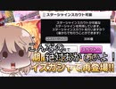 【デレステ】貯金に優しくないギャルPart110【Cevio実況】