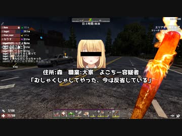 【なのそんDAYS TO DIE】7DTDで生存戦略！！【CeVio実況プレイ】#2