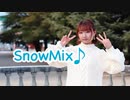 【れゆと】SnowMix♪【踊ってみた】