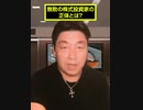 無敗の株式投資家の正体とは？