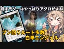 【MTGアリーナ】今めちゃ強い飛行！絆魂！警戒！白単天使【春日部つむぎのラダーデッキ紹介】【兄弟戦争】