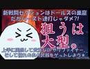 【3分で分かる！】ノイゼンプラントは他の戦闘セクションとは一味違う?!正しく周回してレアアイテムつかみ取り!【NGSマルグル講座】