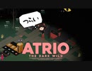 [Atrio The Dark Wild]闇の工場づくり1