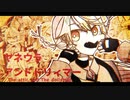 【GUMI】ヤネウラアンドドリィマー【オリジナル】