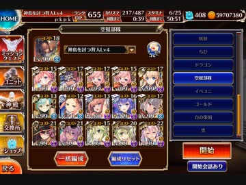 【千年戦争アイギス】千年先まで響く歌声(トークン多め)