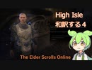 第５回　倉庫作業員が学ぶアメリカ語