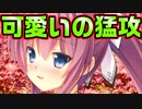 【生徒会戦争】#48　やっぱ製品版は可愛さが違うぜぇ！【PRIMAL×HEARTS】