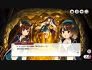 【ミストトレインガールズ】埋蔵金とカラスの秘宝 Part.04