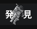 発見 / MC粗木