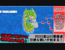 桃鉄新幹線停車駅縛り80年ハンデ戦Part7