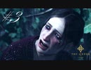 #3　酷評されてるゲームを プレイしてみた The Order: 1886【熟考プレイ】