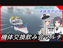 【Stormworks】番外編#03 初期船や他人の機体で救助活動しました！【白石さんちの海難救助記録】