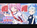 【プロセカ】元チア部のVがえむちゃんバナーの「走れ！体育祭！～実行委員は大忙し～」ユニット混合イベントストーリーを読みます！ アーカイブ動画_2023/01/26(木)【YUMU】