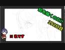 絵を描くのだ【392日目】