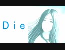 (生)きる(意)味 - 初音ミク 【Remix】