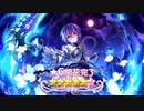 【プリンセスコネクト！Re:Dive】キャラクターストーリー シノブ Part.05
