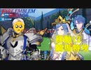 【FEエンゲージ】教員志望が行く！#3