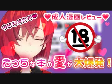 【トレンド入り】成人漫画への愛が止まらないアンジュ・カトリーナ【にじさんじ切り抜き/アンジュ】
