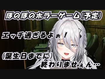 センシティブな話題が苦手なソフィア・ヴァレンタインのほのぼのホラーゲーム