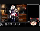 【ゆっくり解説】千年戦争アイギスを紹介したいpart3