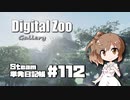 さとうささらの「Steam」単発日記帳 #112