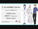【UTAUカバー】組曲「Untitled」【歌継荘×28名】