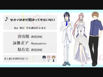 【UTAUカバー】組曲「Untitled」【歌継荘×28名】