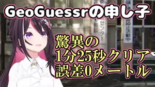 驚異的なスピードでGeoGuessrをクリアするあずきち【ホロライブ/切り抜き/AZKi】