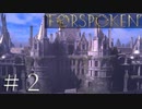 異世界転生したら魔法が100種類使えるようになっていた件【FORSPOKEN】＃２