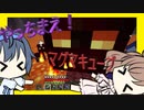 【マイクラ】 #113 やっちまえ！マインクラフト【CeVIO実況】