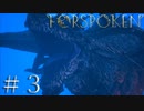 異世界転生したら魔法が100種類使えるようになっていた件【FORSPOKEN】＃３